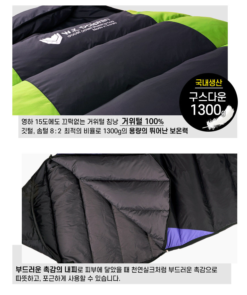 Gmarket - [DOLPHIN]Made In Korea/Camping Sleeping Bag