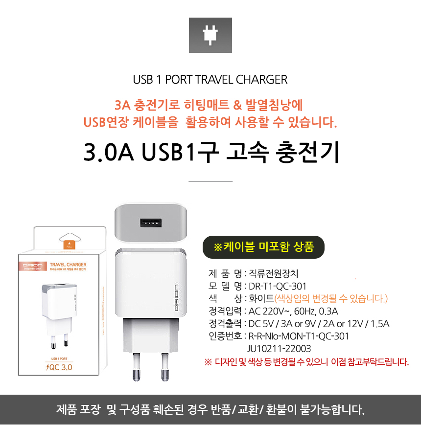 charger_3A.jpg