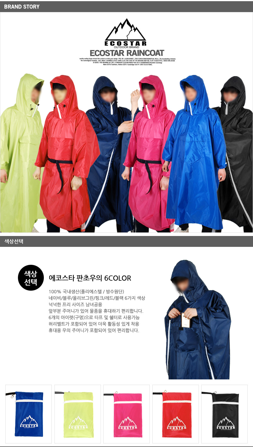 ecostarraincoat_01.jpg