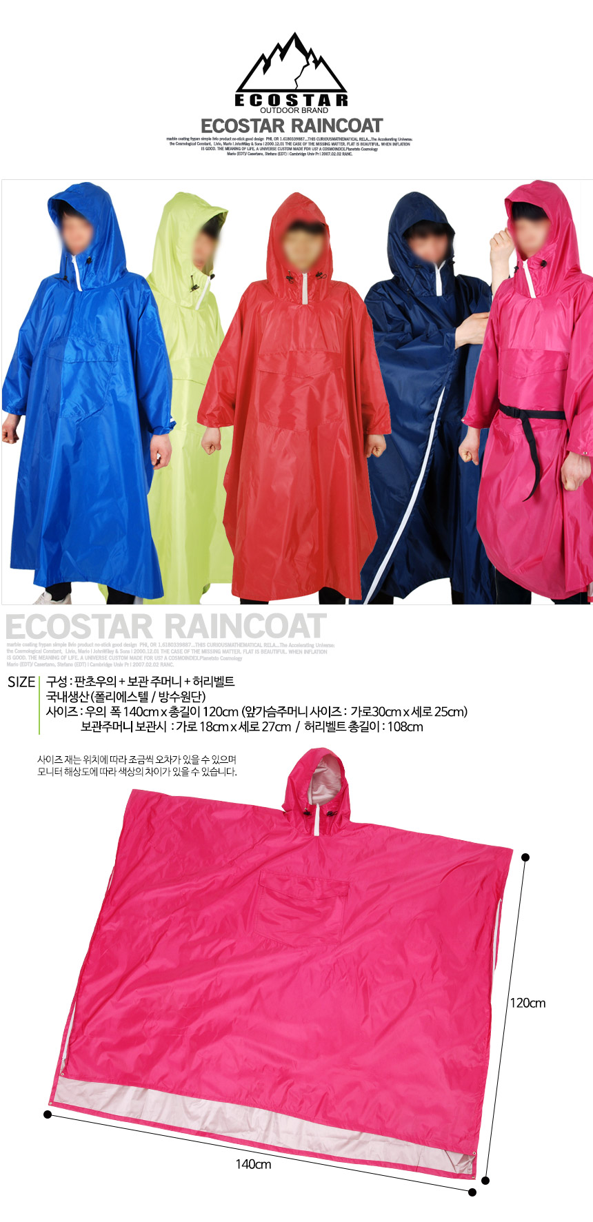 ecostarraincoat_03.jpg